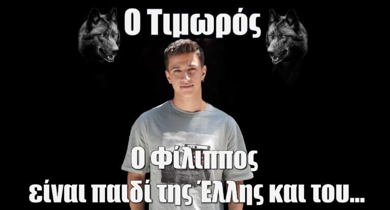 Ο Τιμωρός Spoiler: Ο Φίλιππος είναι παιδί της Έλλης και του…