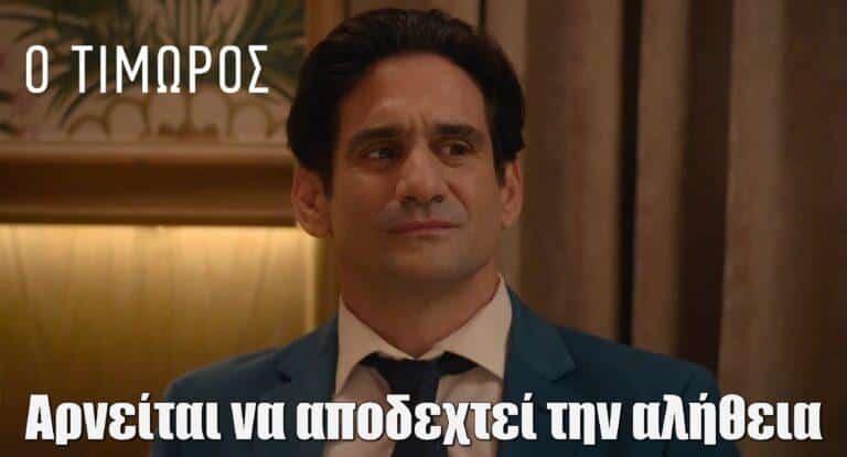 Ο Τιμωρός Spoiler: Αρνείται να αποδεχτεί την αλήθεια