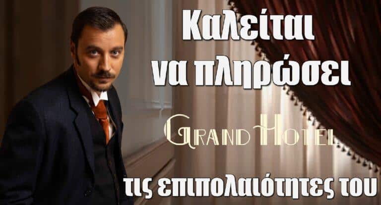 Grand Hotel Spoiler: Καλείται να πληρώσει τις επιπολαιότητες του