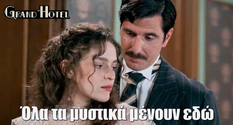Grand Hotel: Οι εξελίξεις κόβουν την ανάσα και τα μυστικά αρχίζουν να αποκαλύπτονται