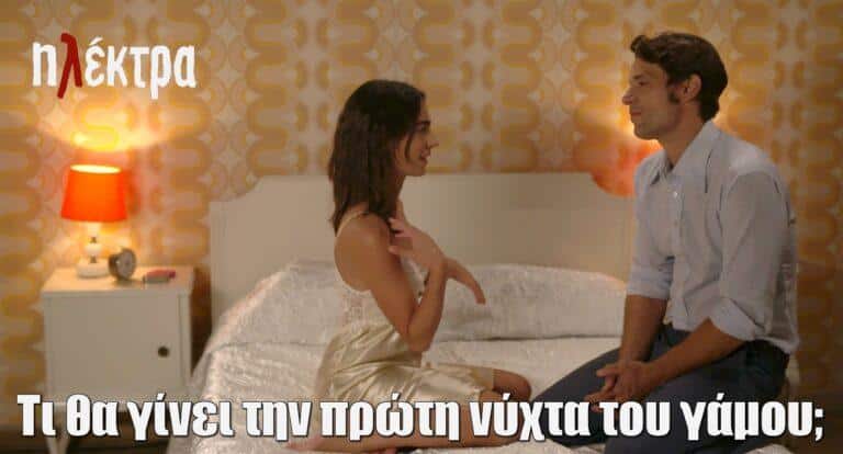 Ηλέκτρα: Νεφέλη και Παύλος – Τι θα γίνει την πρώτη νύχτα του γάμου;