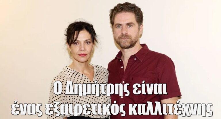 Μαριλίτα Λαμπροπούλου για Δημήτρη Λάλο: «Αναδεικνύεται η καλοσύνη του μέσα από…»