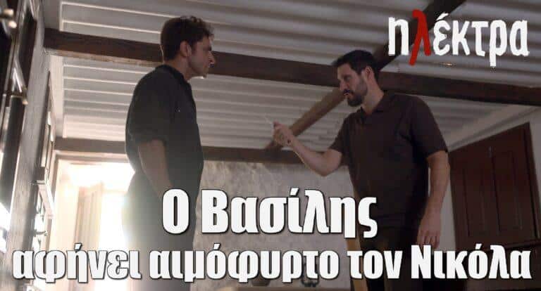Ηλέκτρα Spoiler: Αιματηpή συμπλοκή – Ο Βασίλης επιτίθεται στον Νικόλα