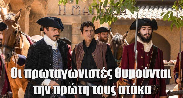 Η Μάγισσα – Φλεγόμενη Καρδιά: Οι πρωταγωνιστές θυμούνται την πρώτη τους ατάκα λίγο πριν από την πρεμιέρα