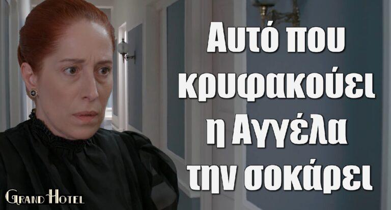 Grand Hotel Spoiler: Αυτό που κρυφακούει η Αγγέλα την σοκάρει