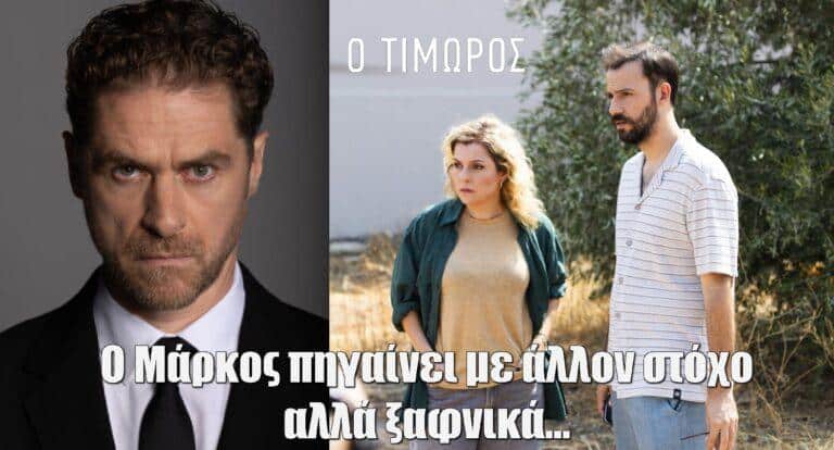 Ο Τιμωρός – Νίκος Γκέλια: «Όταν μπλέκονται τα συναισθήματα καταρρίπτονται όλα. Η τιμωρία δεν έρχεται όπως πρέπει»