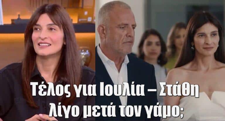 Η Γη της Ελιάς – Σοκάρει η Κουλουκάκου: «Δε ξέρω αν θα κρατήσει ο γάμος»