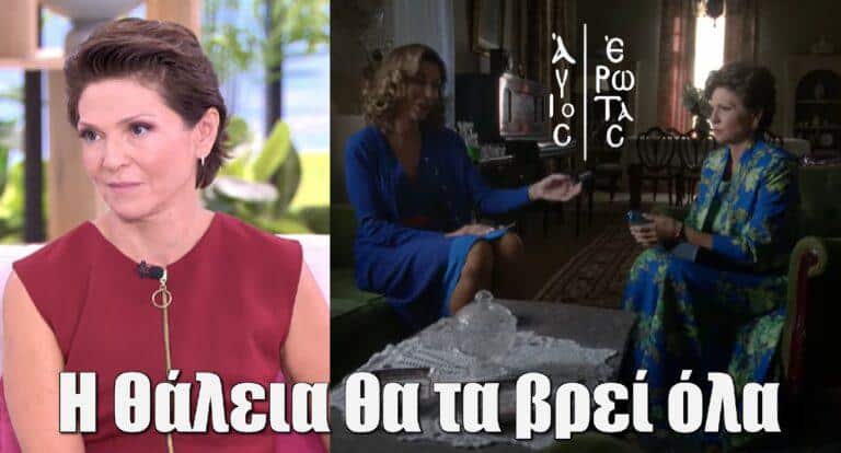 Άγιος Έρωτας: Η Ταμίλα Κουλίεβα αποκαλύπτει τις εξελίξεις της σειράς