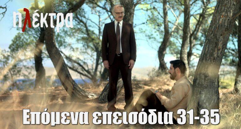 Ηλέκτρα: Η Αγνή απάγει το παιδί του Νικόλα με εντολή του Σωτήρη