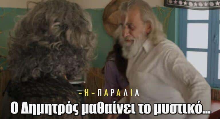 Η Παραλία: Ο Δημητρός μαθαίνει το μυστικό της Σοφί – «Να πεθάvει…»