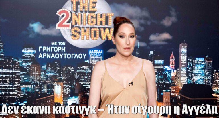 Grand Hotel – Κόρα Καρβούνη: «Δεν έκανα κάστινγκ – Ήταν σίγουρη η Αγγέλα»