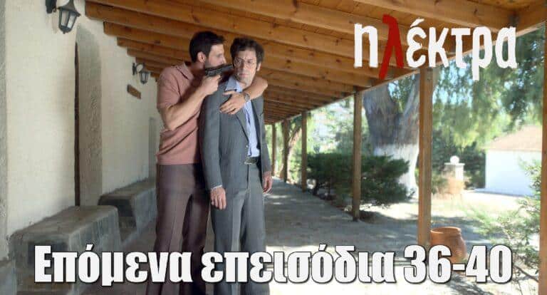 Ηλέκτρα: Ο Νικόλας βάφει, για ακόμα μία φορά, τα χέρια του με αiμα…