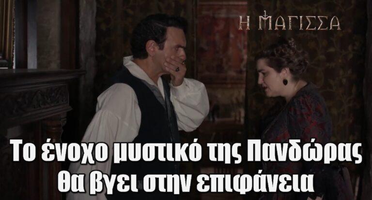 H Μάγισσα – Φλεγόμενη Καρδιά: Η Πανδώρα αποκαλύπτει στον Τζουζέπε την κρυφή της συνάντηση με την Λεώνη