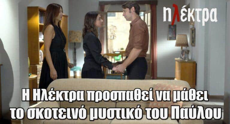 Ηλέκτρα: Το σκοτεινό μυστικό που βασανίζει τον Παύλο προσπαθεί να μάθει η Ηλέκτρα