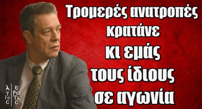 Γιάννης Τσορτέκης: «Ο Άγιος Έρωτας έχει τρομερές ανατροπές που κρατά κι εμάς τους ίδιους σε αγωνία»