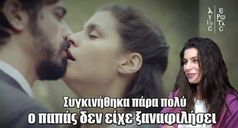 Δανάη Παππά για το φιλί στον Άγιο Έρωτα: «Συγκινήθηκα πάρα πολύ, ο παπάς δεν είχε ξαναφιλήσει!»