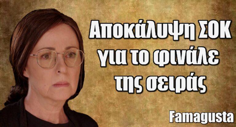 Famagusta – Καράντη: H αποκάλυψη σοκ για το φινάλε της σειράς