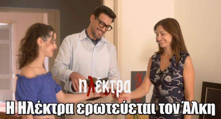 Ηλέκτρα: Η Ηλέκτρα ερωτεύεται τον Άλκη που εισβάλει στη σειρά