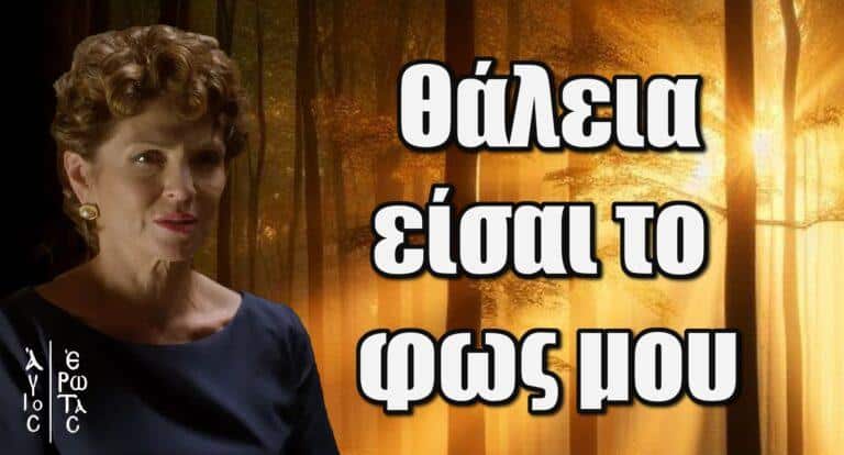 Άγιος Έρωτας: 2 νέα ζευγάρια στη σειρά