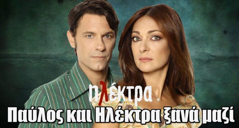 Ηλέκτρα: Παύλος και Ηλέκτρα ξανά μαζί μετά απο μια ανατριχιαστική αποκάλυψη