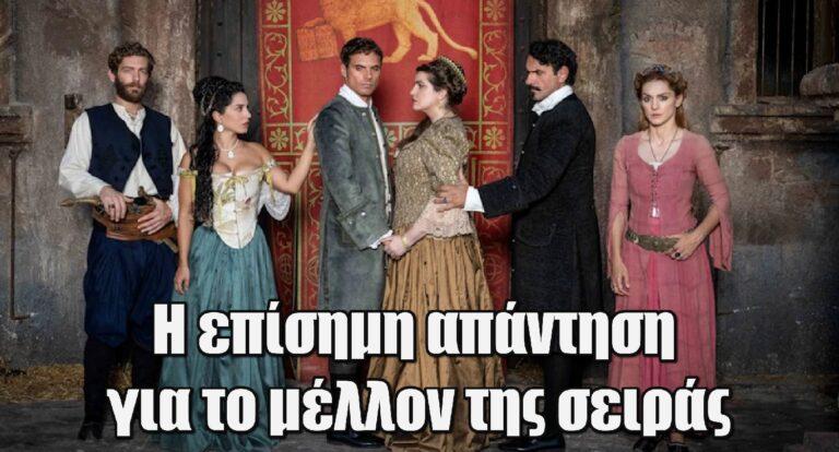 Η Μάγισσα- Φλεγόμενη Καρδιά: Μελίνα Τσαμπάνη – Πέτρος Καλκόβαλης – Η επίσημη απάντηση για το τέλος της σειράς