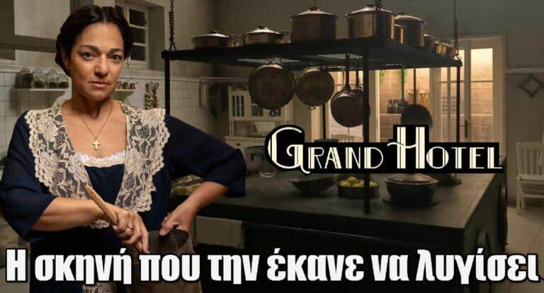 Ελένη Καρακάση: «Η σκηνή στο «Grand Hotel» ήταν πολύ συγκινητική… Σφιγγόμουν πάρα πολύ να μην κλάψω»