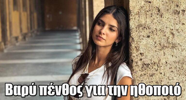 Ιφιγένεια Τζόλα: Βαρύ πένθος για την ηθοποιό