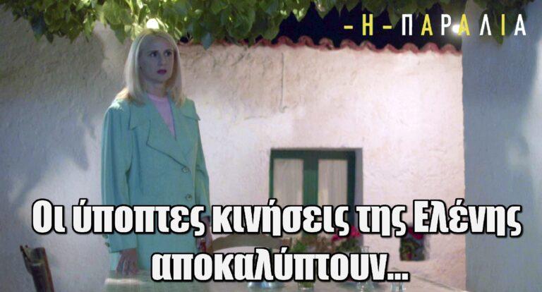 Η Παραλία: Ο Τόμι μοιράζεται με τη Μαρία πληροφορίες για τις ύποπτες κινήσεις της Ελένης