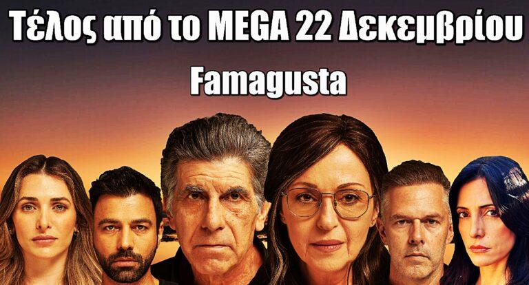 Famagusta: Τέλος από το MEGA στις 22 Δεκεμβρίου