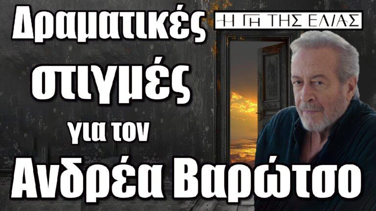 H Γη της Ελιάς: Δραματικές στιγμές για τον Ανδρέα Βαρώτσο