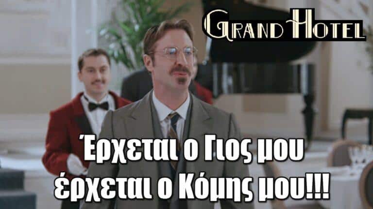 Grand Hotel: Έρχεται ο Γιος μου έρχεται ο Κόμης μου!!!