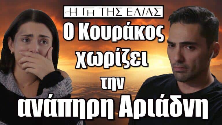 Η Γη της Ελιάς: Ο Κουράκος χωρίζει την ανάπηρη Αριάδνη – «Φύγε τώρα»