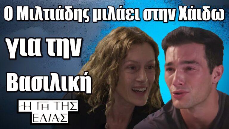 Η Γη της Ελιάς: Ο Μιλτιάδης μιλάει στην Χάιδω για την Βασιλική