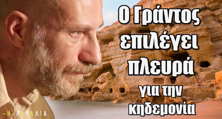 Η Παραλία: Ο Γράντος επιλέγει πλευρά για την κηδεμονία του παιδιού του