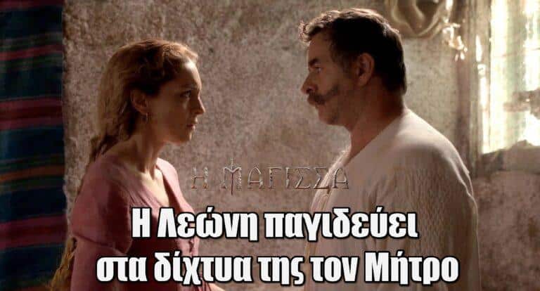 H Mάγισσα – Φλεγόμενη καρδιά: Η Λεώνη παγιδεύει στα δίχτυα της τον Μήτρο