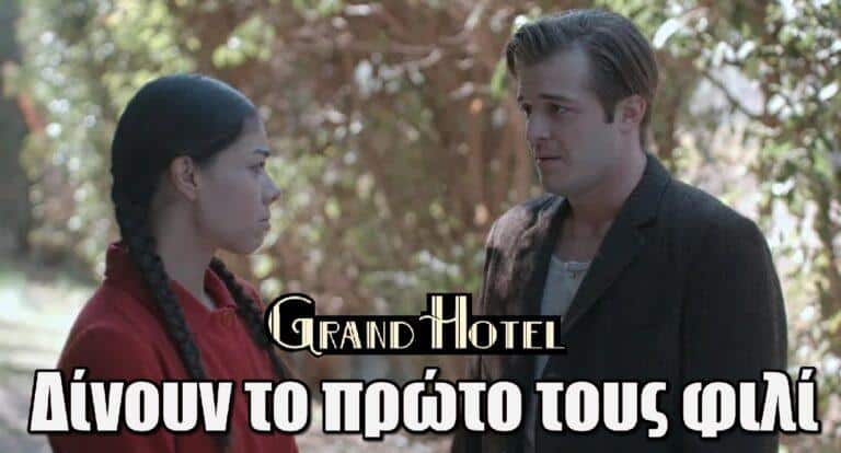 Grand Hotel Spoiler: Ο Νικήτας δίνει το πρώτο του φιλί με τη Δέσποινα
