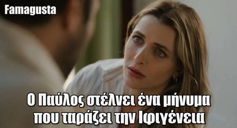 Famagusta προτελευταίο επεισόδιο (15/12): Ο Παύλος στέλνει ένα μήνυμα που ταράζει την Ιφιγένεια