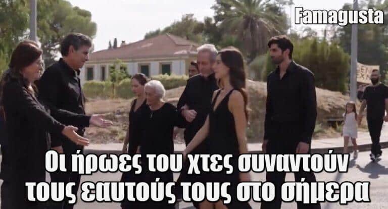 Famagusta τελευταίο επεισόδιο: Οι ήρωες του χτες συναντούν τους εαυτούς τους στο σήμερα!