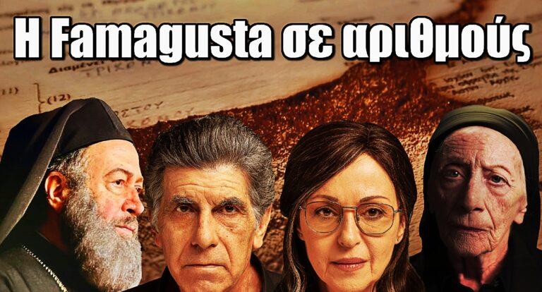 Η Famagusta σε αριθμούς – 21 μαρτυρίες βασισμένες σε αληθινά γεγονότα