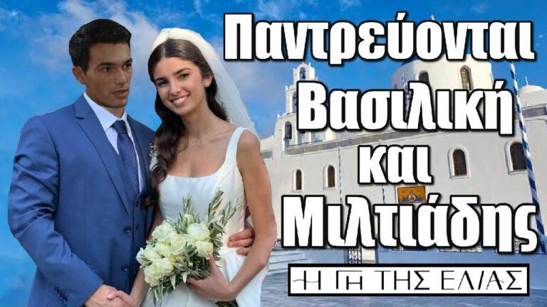 Η Γη της Ελιάς : Παντρεύονται Βασιλική  και Μιλτιάδης
