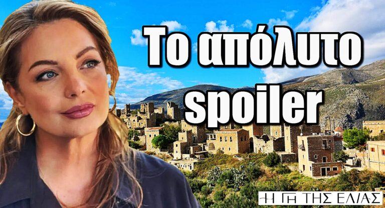 Η Γη της Ελιά: Η Άντζελα Γκερέκου έδωσε το απόλυτο spoiler για την σειρά