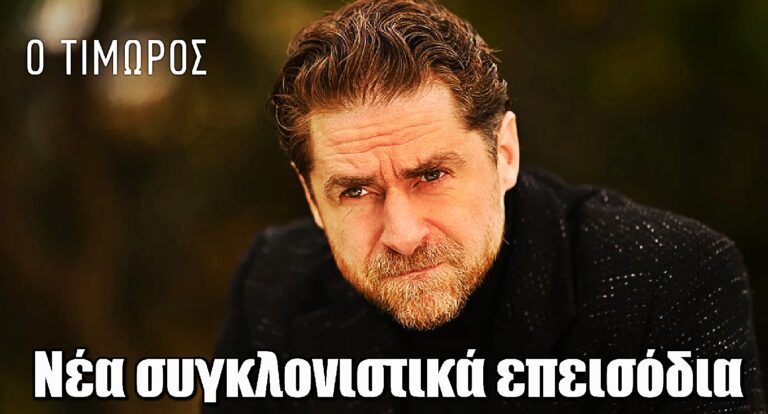 Ο Τιμωρός επιστρέφει: Τα trailer που κυκλοφόρησαν κόβουν την ανάσα – Νέα συγκλονιστικά επεισόδια