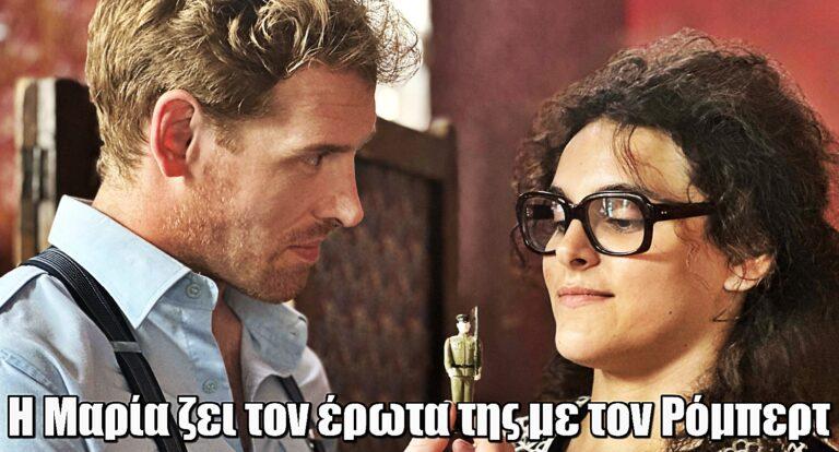 Η Μαρία που έγινε Κάλλας: Η Μαρία ζει τον έpωτα της με τον Ρόμπερτ