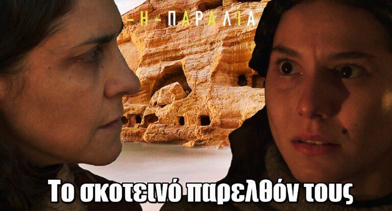 Η Παραλία: Η Μπέρτα προειδοποιεί τον Μανώλη για το σκοτεινό παρελθόν της Γιούντιθ