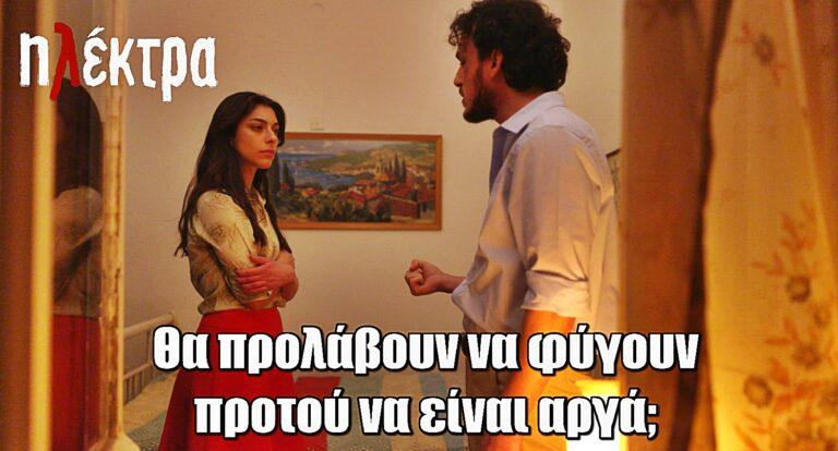 Ηλέκτρα: Θα προλάβει η Ουρανία να φύγει με τον Σταύρο προτού να είναι αργά;