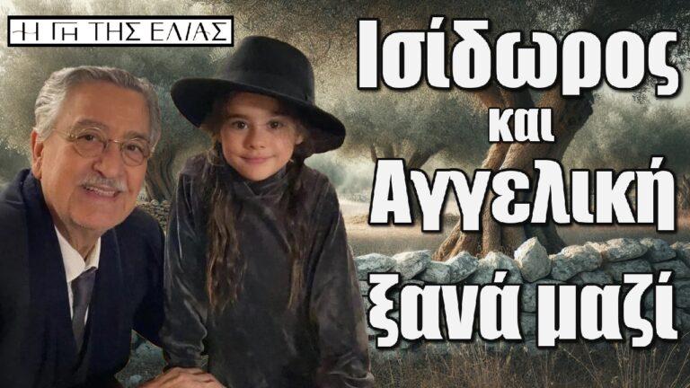 Η Γη της Ελιάς: Ισίδωρος και Αγγελική ξανά μαζί – Η φωτογραφία σοκ