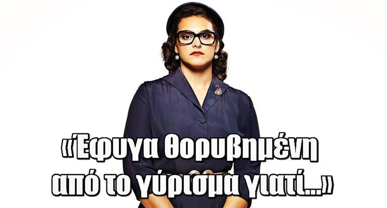 Η Μαρία που έγινε Κάλλας – Ελευθεριάδου: «Έφυγα θορυβημένη από το γύρισμα γιατί…»