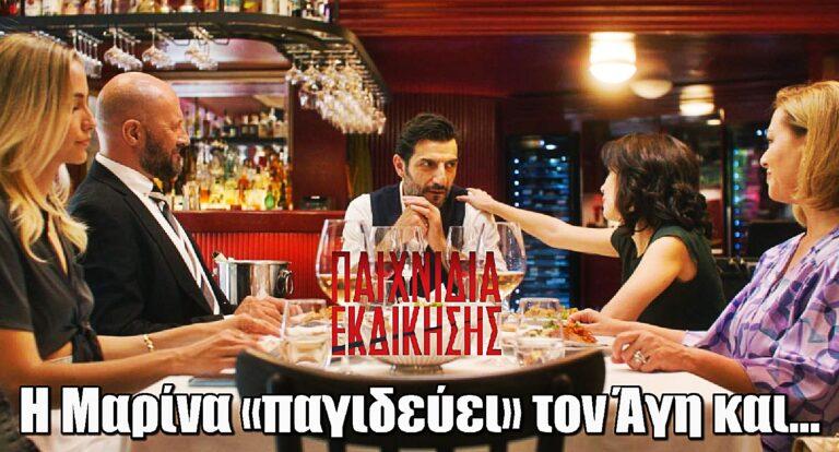 Παιχνίδια Εκδίκησης: Η Μαρίνα «παγιδεύει» τον Άγη και…