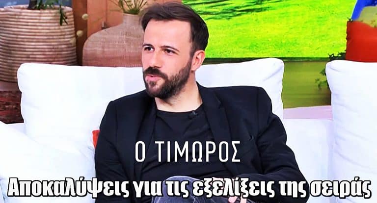 Ο Τιμωρός: Ο Νίκος Γκέλια προχωρά σε αποκαλύψεις για τις εξελίξεις της σειράς