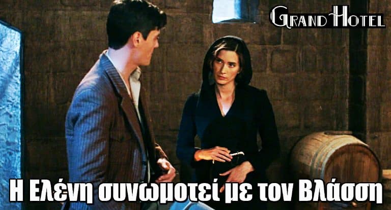 Grand Hotel: Η Ελένη συνωμοτεί με τον Βλάσση εναντίον της οικογένειας Γαζή